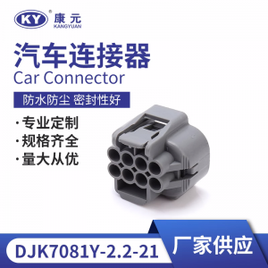 7283-7080-40 for automotive connectors, connectors