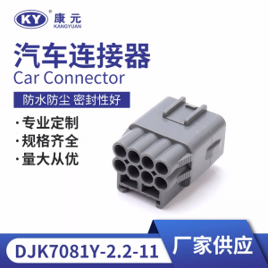 7282-7080-40 for automotive connectors, connectors