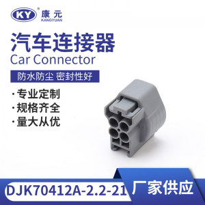 6189-0629 Toyota Reishi Oxygen Sensor Plug 4p hole automotive connector wiring harness plug