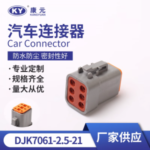 Suitable for 6P DECI automotive waterproof connectors, connectors, harness plug DJK7061-2.5-21