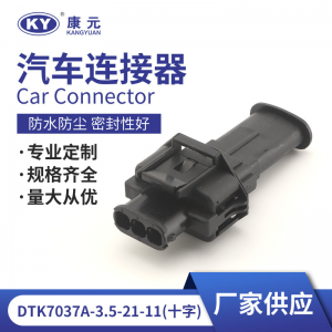 For automotive axial pressure sensor plug, Plug, Connector DJK7037A-3.5-21-11
