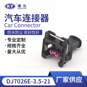 Automotive connectors, waterproof connectors, harness plug DJ7026E-3.5-21