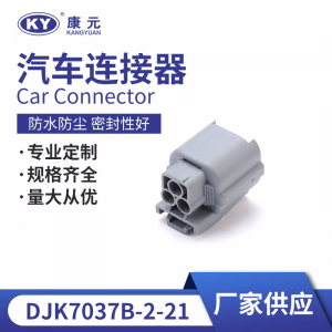 6181-0072/6189-0131 suitable for automotive solenoid valve high-pressure sensor plug DJK7038B-2-21