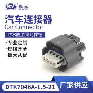 4P for automotive connectors, automotive connectors, harness plug DJK7046E-1.5-21
