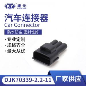 7283-1133-10 for automotive waterproof connectors, automotive connectors