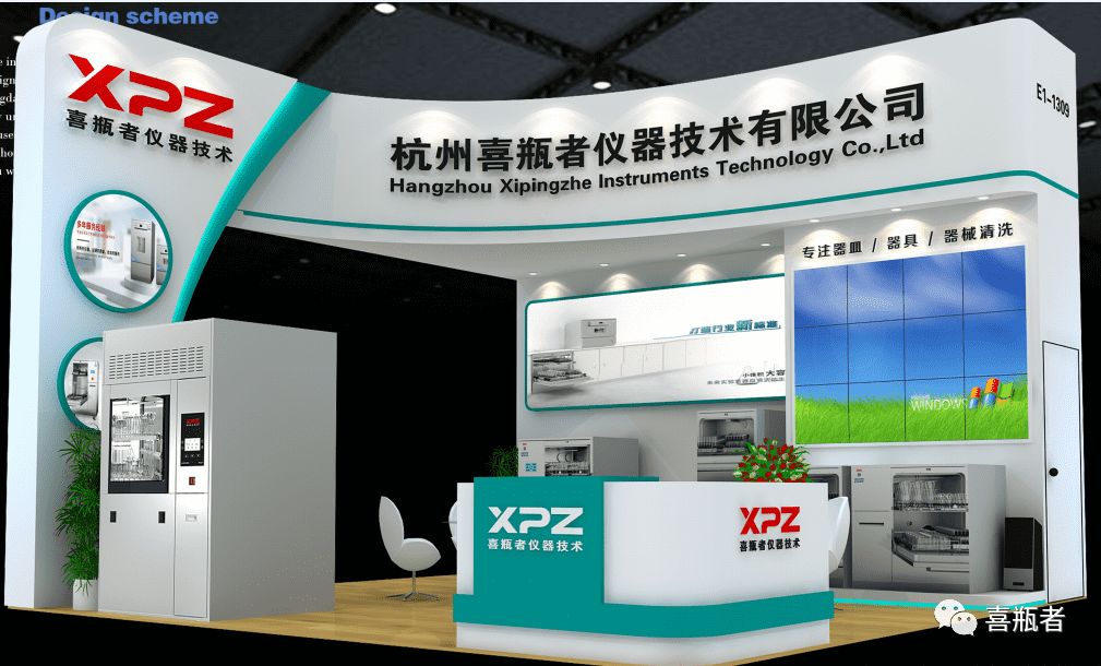 XPZ will be in BCEIA 2021 Exhibition
