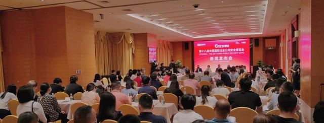 The 18th CPSE Expo will be held in Shenzhen at the end of October1