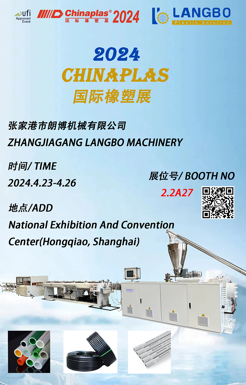 Welcome to visit us at Chinaplas 2024