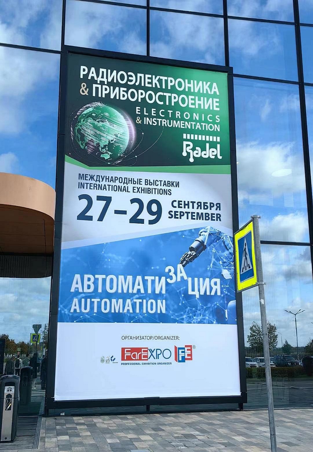 चेंगदू लीडर माइक्रोवेव टेक, सेंट पीटर्सबर्ग, रूस में 2023 इलेक्ट्रॉनिक्स प्रदर्शनी में भाग लेते हैं