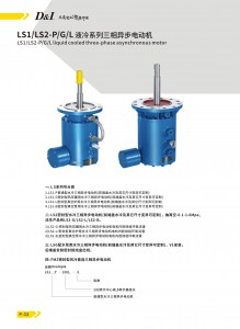 Water cooled motors for vacuum furnaces (high-temperature furnaces)
