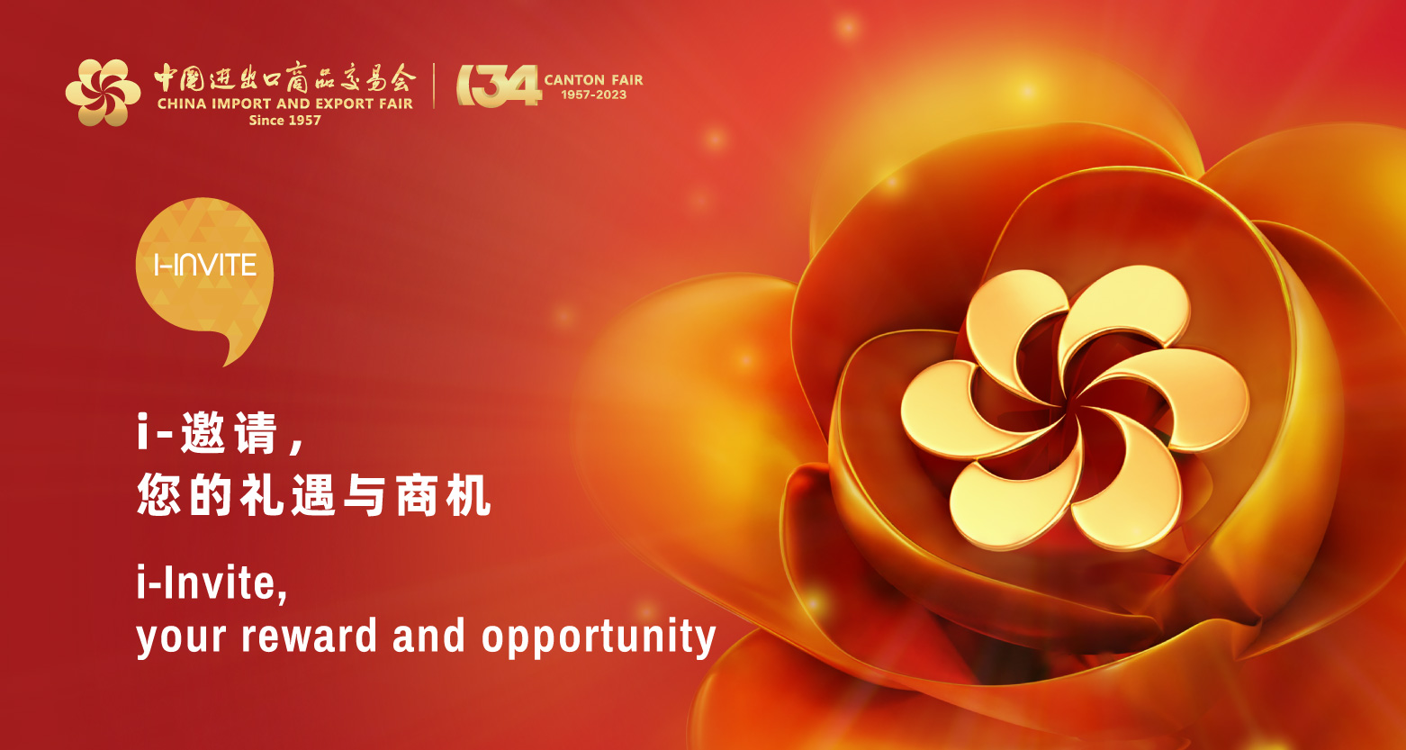 Welcome to 134th China Import and Export Fair！We LEEYO is Waiting For You！