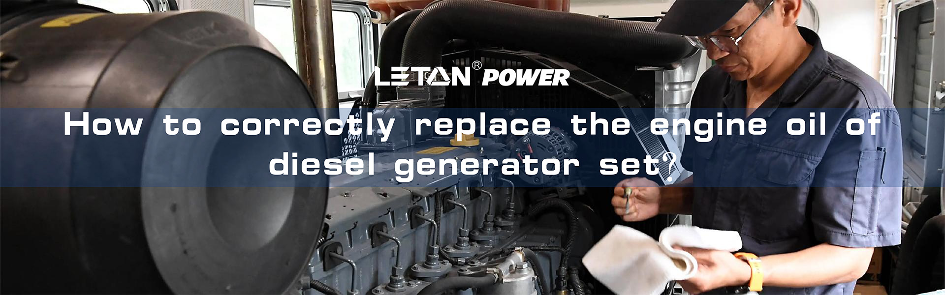 How to correctly replace the engine oil of diesel generator set?