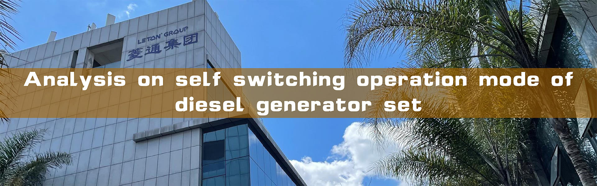 Analysis on self switching operation mode of diesel generator set