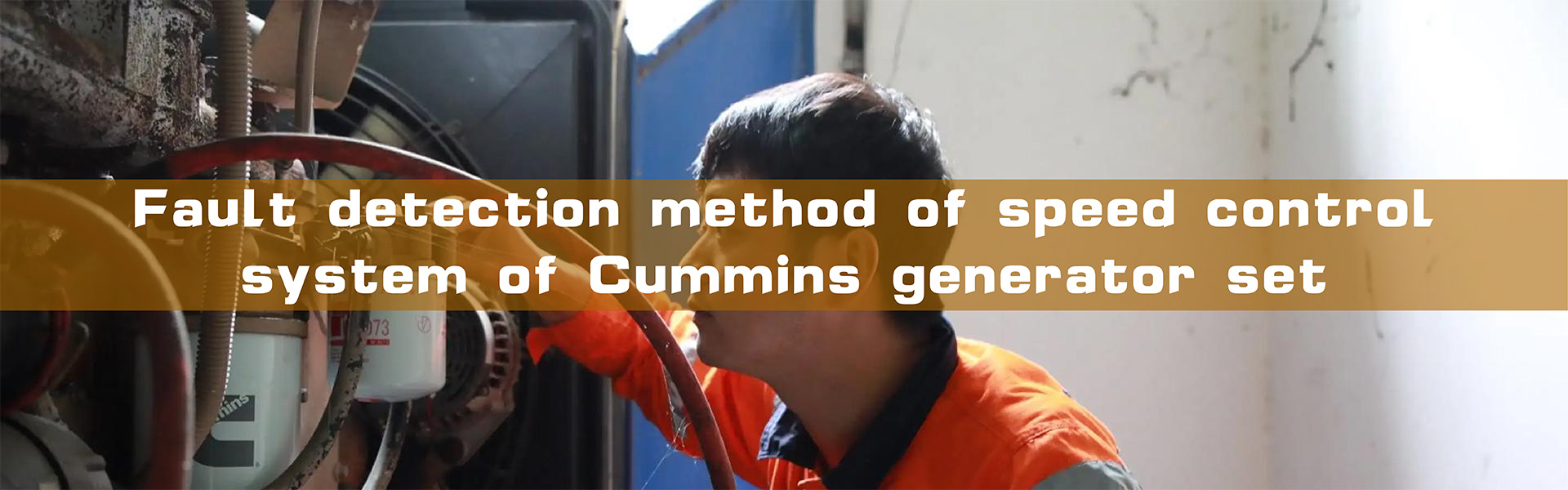 Fault detection method of speed control system of Cummins generator set