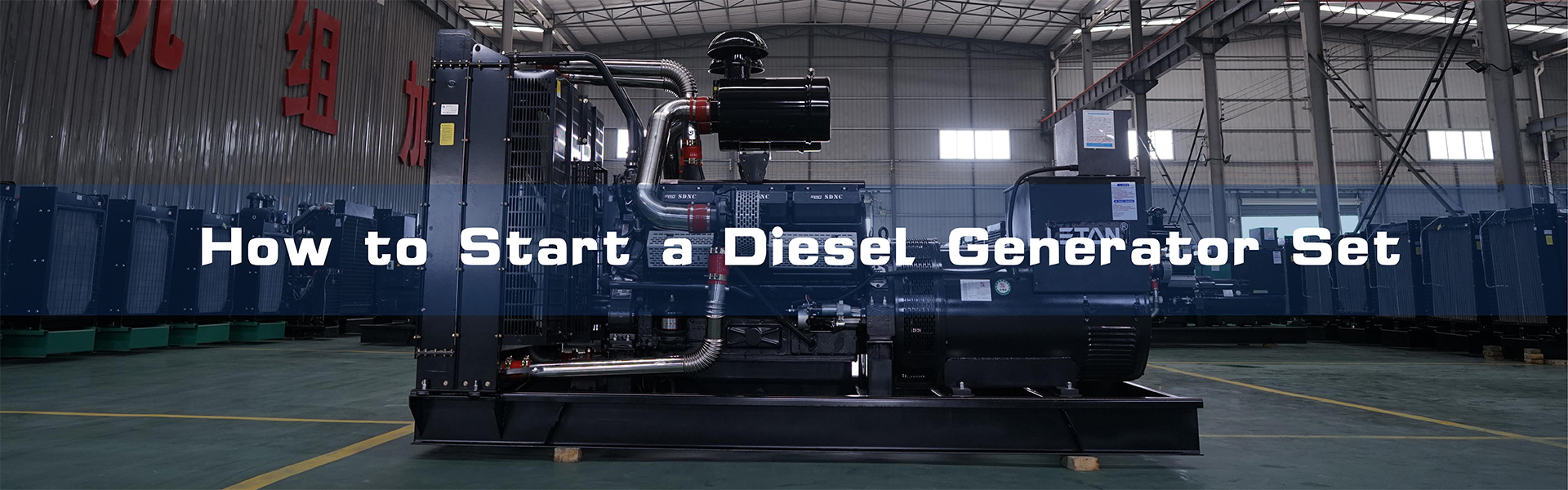 How to Start a Diesel Generator Set