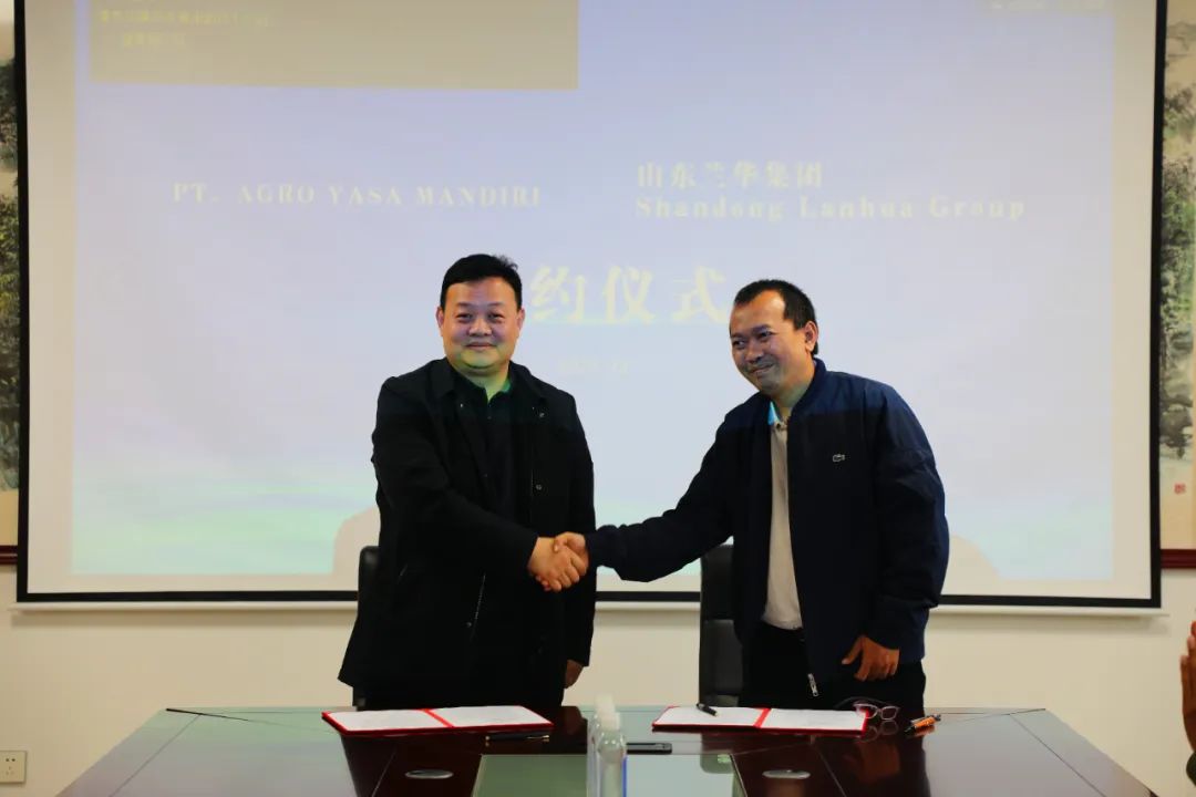 Lanhua Group signed a strategic cooperation agreement with Indonesian PT. AGRO YASA MANDIRI