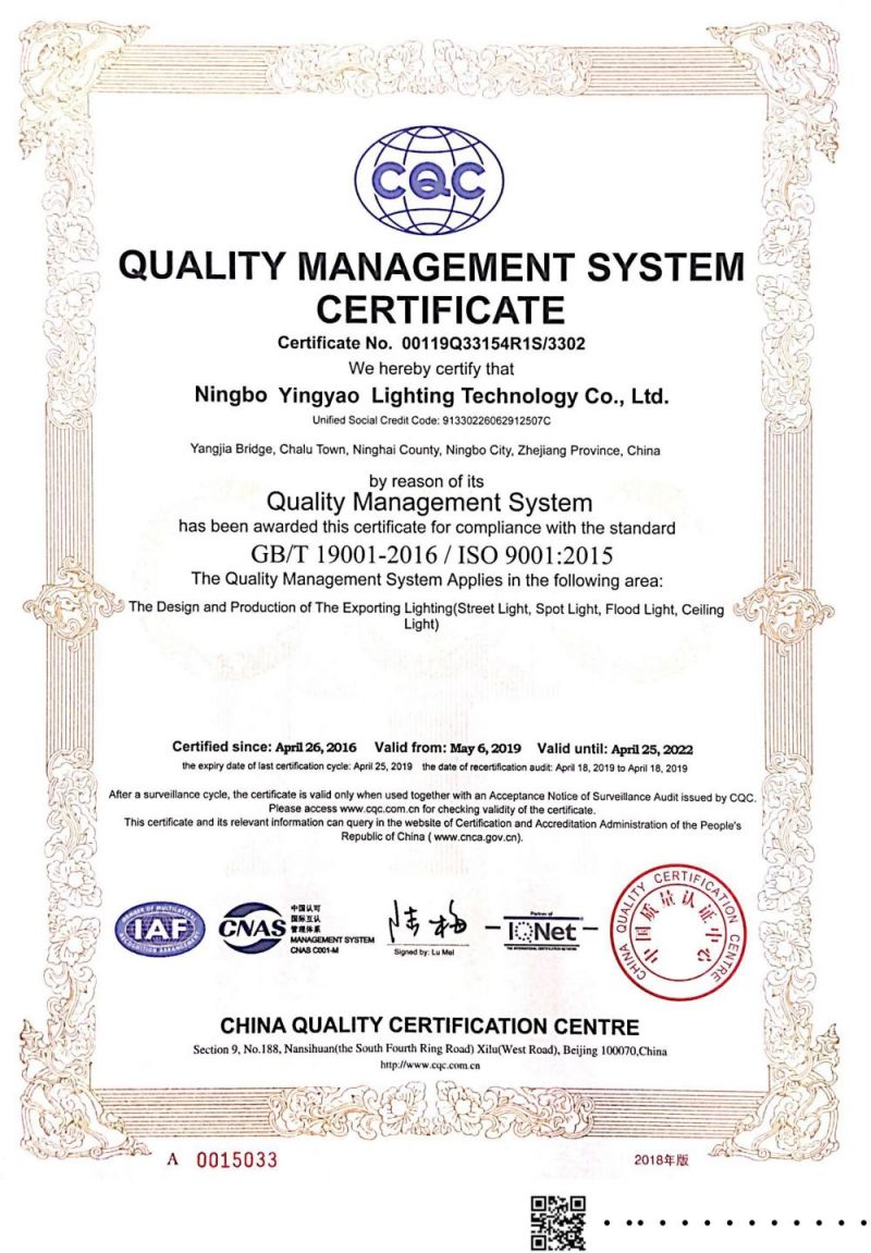 ISO9001-Йингяо