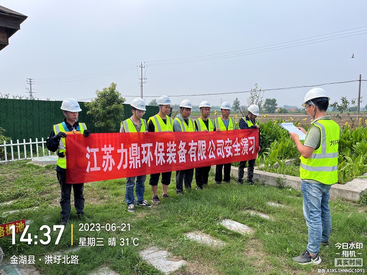 Safety first! The safety drill site of the Operation and Maintenance Department of Liding Environmental Protection Project, a high-end decentralized sewage treatment company