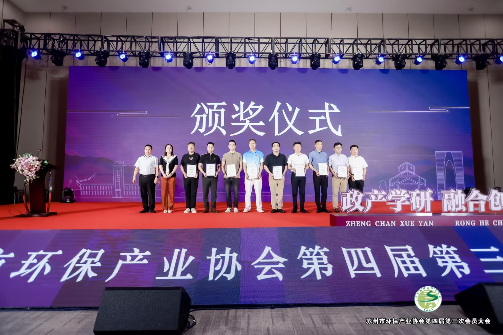 Liding Environmental Protection won the Suzhou Environmental Protection Industry Advanced Management Award and the title of Excellent Manager