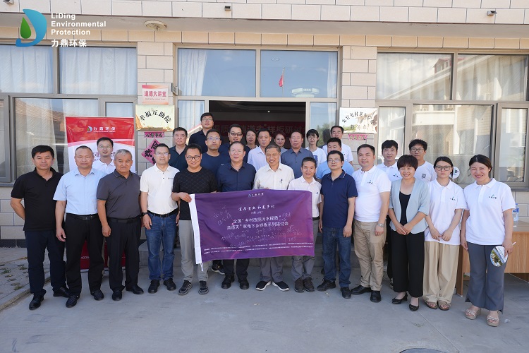 Construct a harmonious and beautiful village to meet a better life! Liding Scavenger Home Appliances  Model Seminar Hebei Huailai Station successfully concluded!
