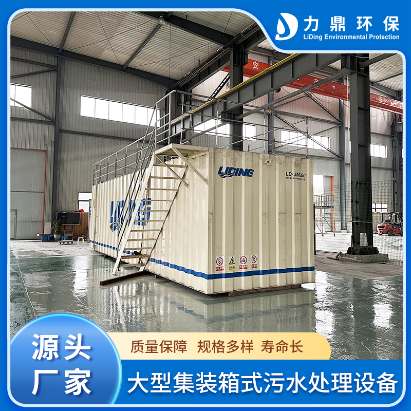 High concentration wastewater treatment equipment for enterprises to save costs and improve the resource utilisation rate