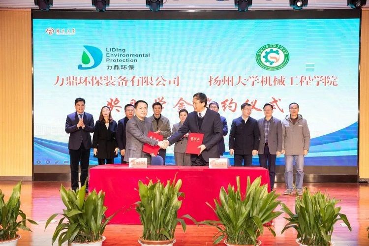 Wastewater treatment equipment company Liding Environmental Protection and Yangzhou University completed the signing ceremony of scholarship!