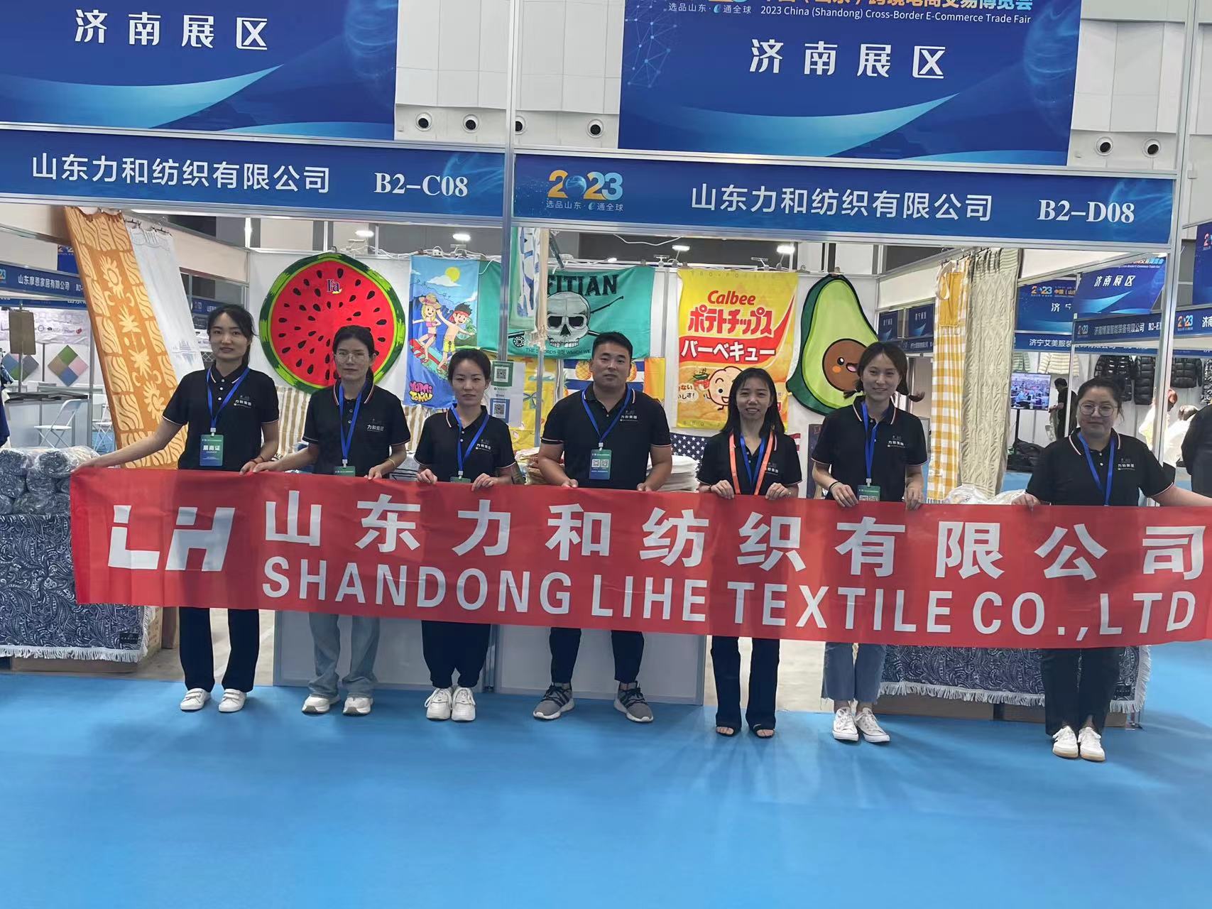 2023 China (Shandong) Cross-Border E-Commerce Trade Fair