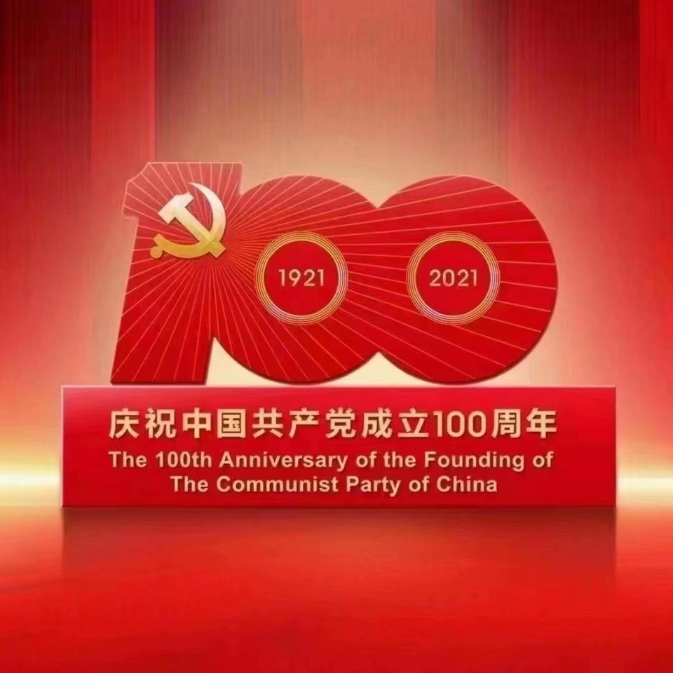 חוגגים את יום השנה ה-100 לייסוד המפלגה הקומוניסטית של סין