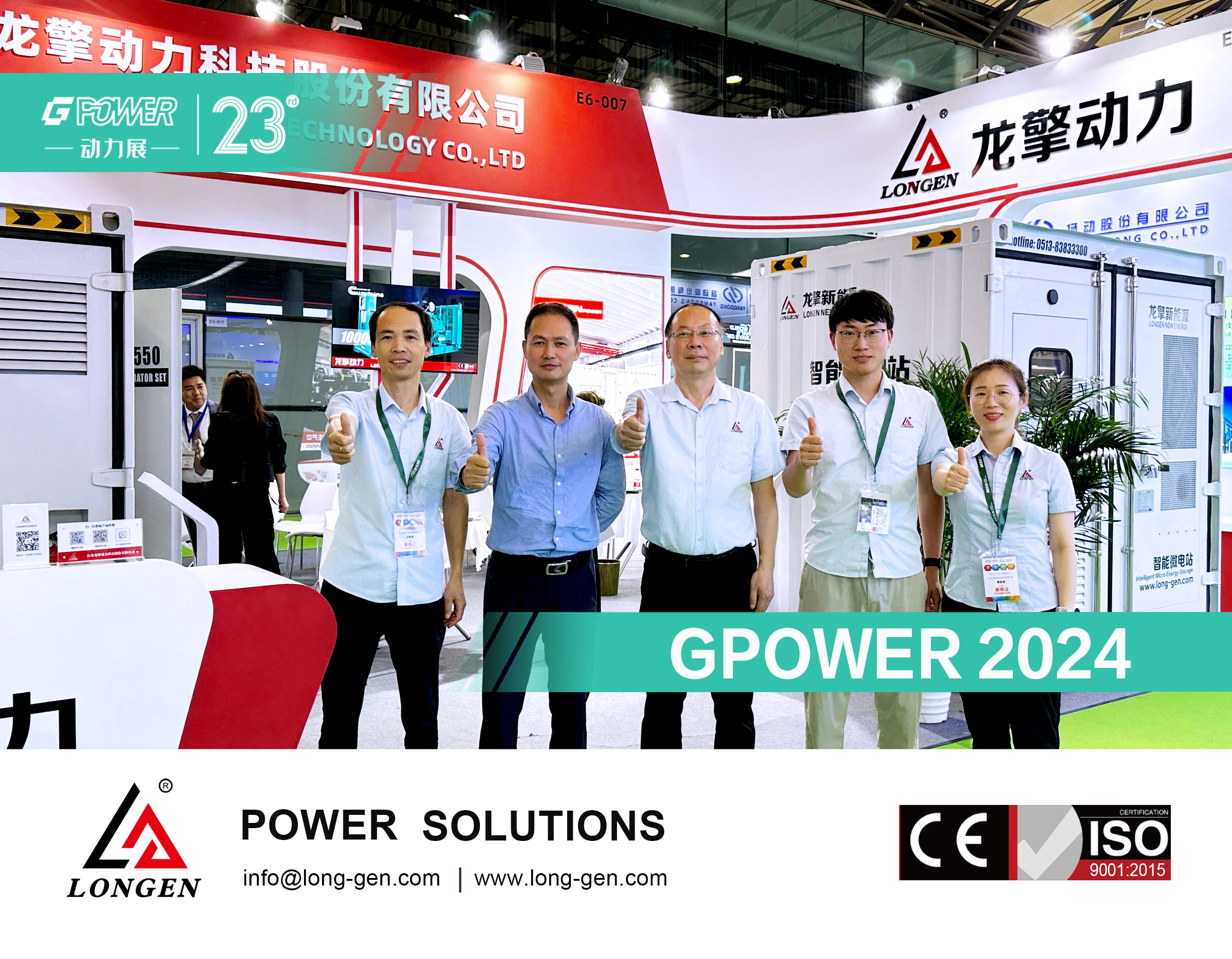LONGEN POWER Showcase Latest Innovations at Shanghai GPower Expo 2024