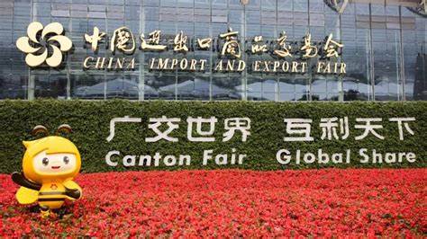 2024 Canton Fair–Embrace new opportunities and experience new productivity