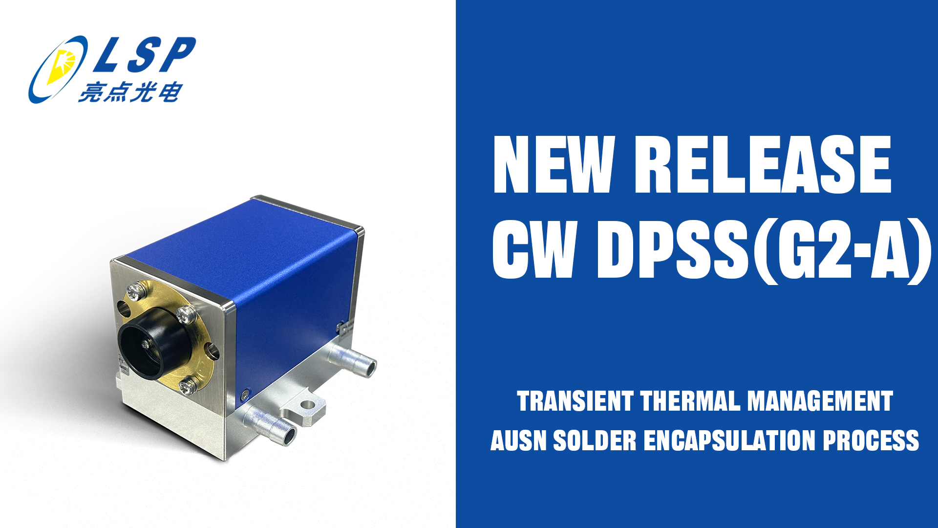 New Product Launched! Diode Laser Solid State Pump Source Latest Technology Unveiled.