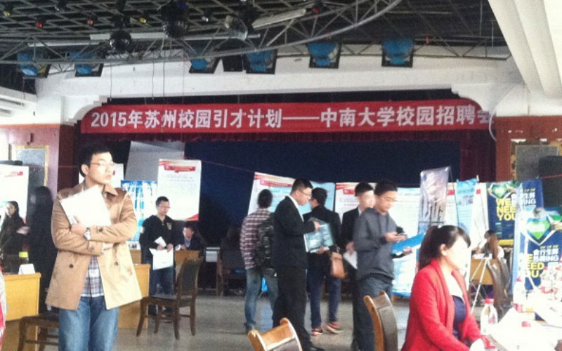 LUMLUX – Suzhou campus recruiting fair