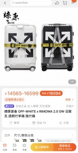 Rim @ wa x Off White cooperation luggage
