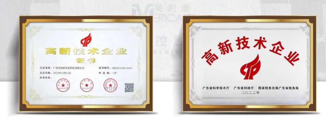 Congratulation and Cheers Obtaining High-tech Enterprise Certification