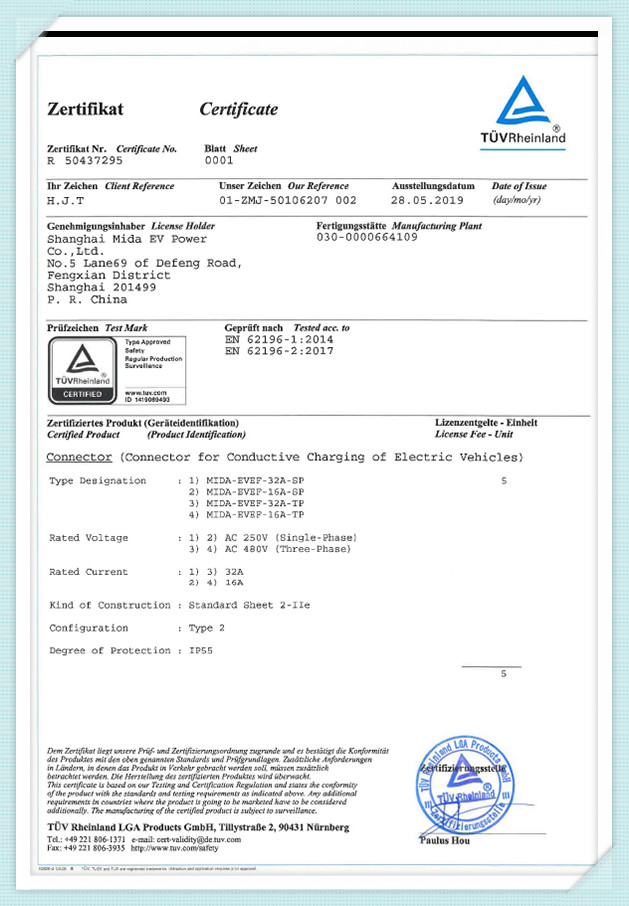 TUV-сертификат-2-түрі-әйел-штепсель-1