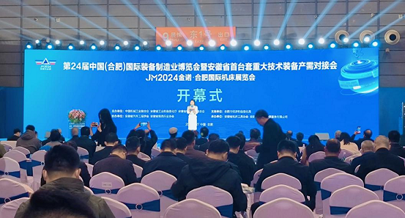 Mingteng participates in the first major technical equipment release and production demand docking meeting in Anhui Province