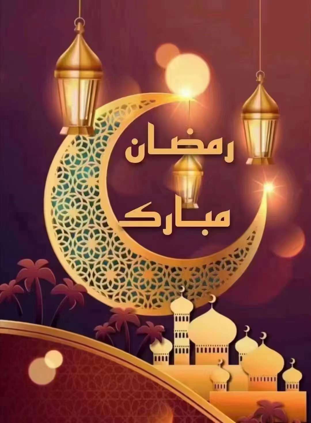 Šťastný ramadán Ramadan Mubarak
