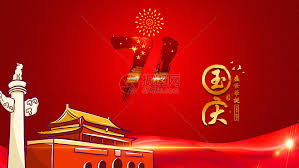 National Day National Day, celebrating the country, I wish you in the warm family life happiness, peace, sweet!