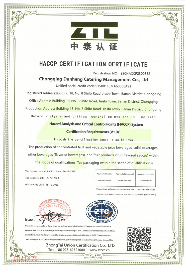 Chongqing Dunheng Catering Management Co., Ltd. obtained the authoritative certification of ISO22000 and HACCP in 2024