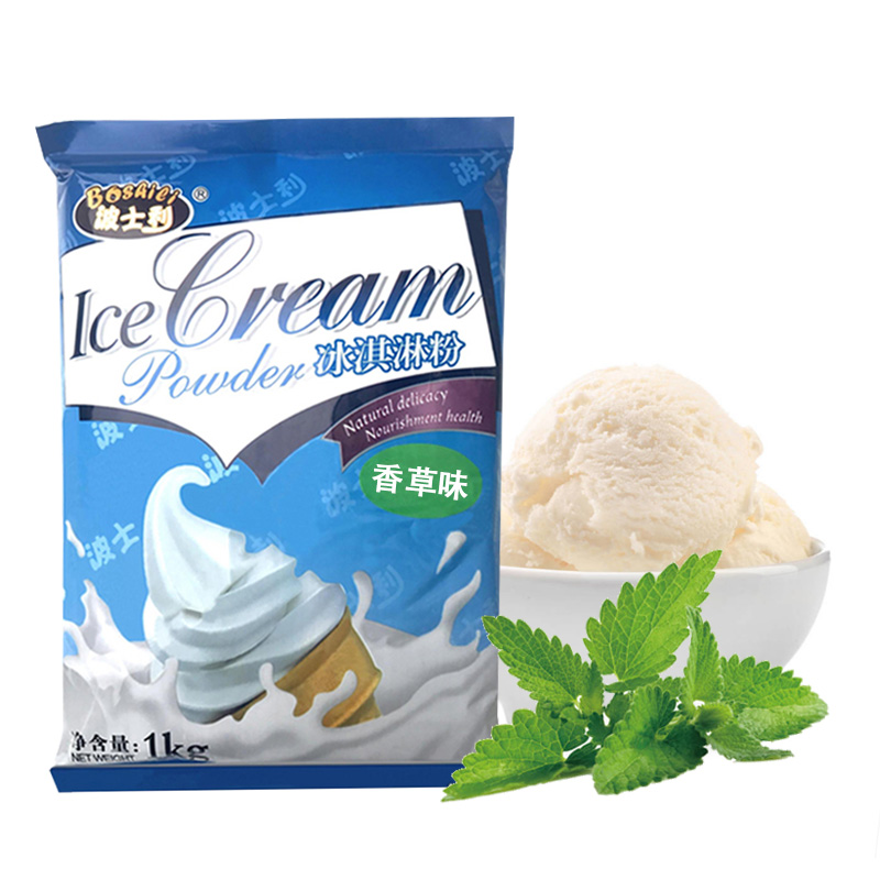 Most Popular Vanilla Ice Cream Powder 1kg Bag Soft Ice Cream Wholesale Ice Cream Raw Material Variety