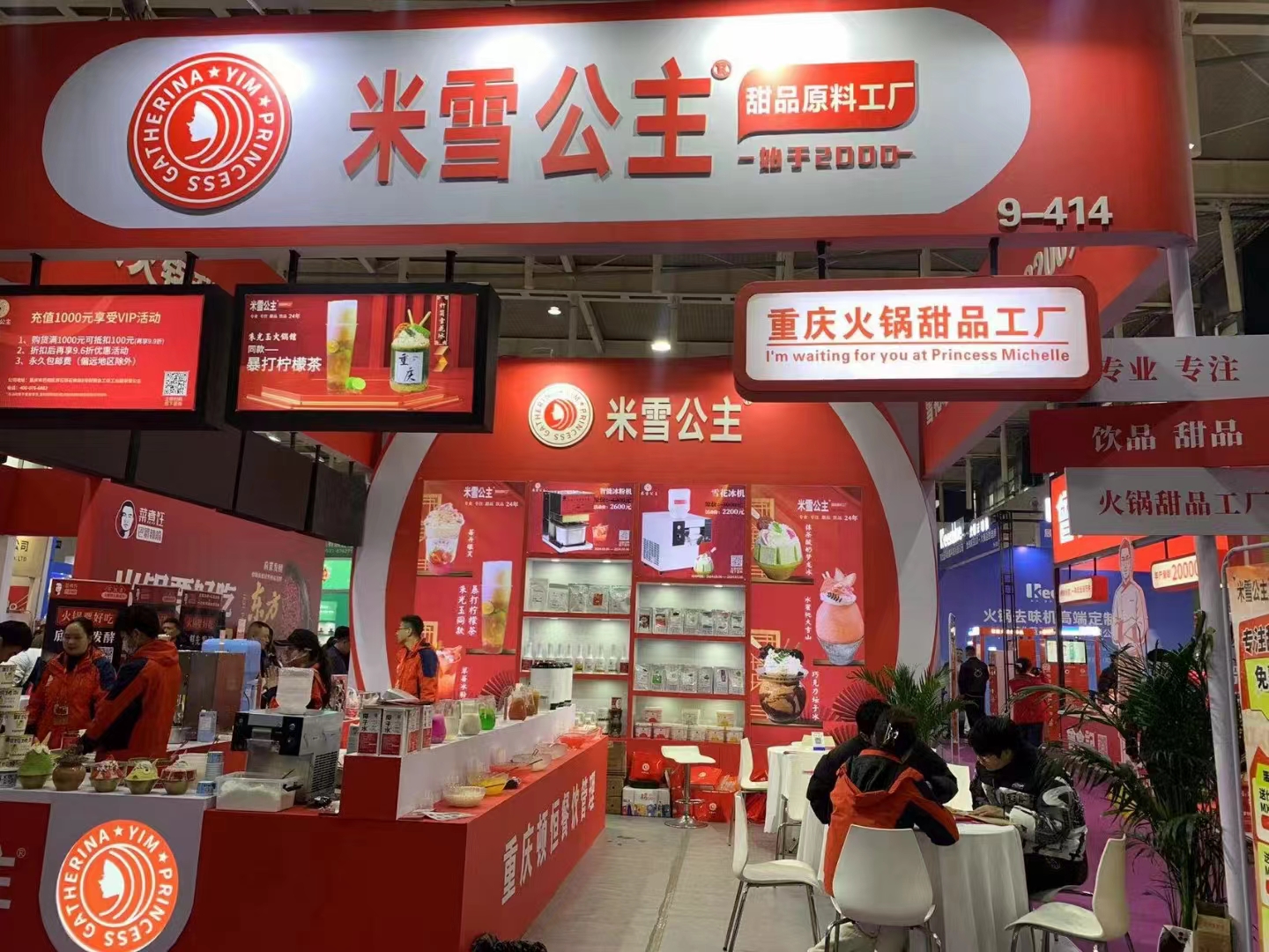 Chongqing Dunheng participates in the 6th Nanjing Catering Industry Expo