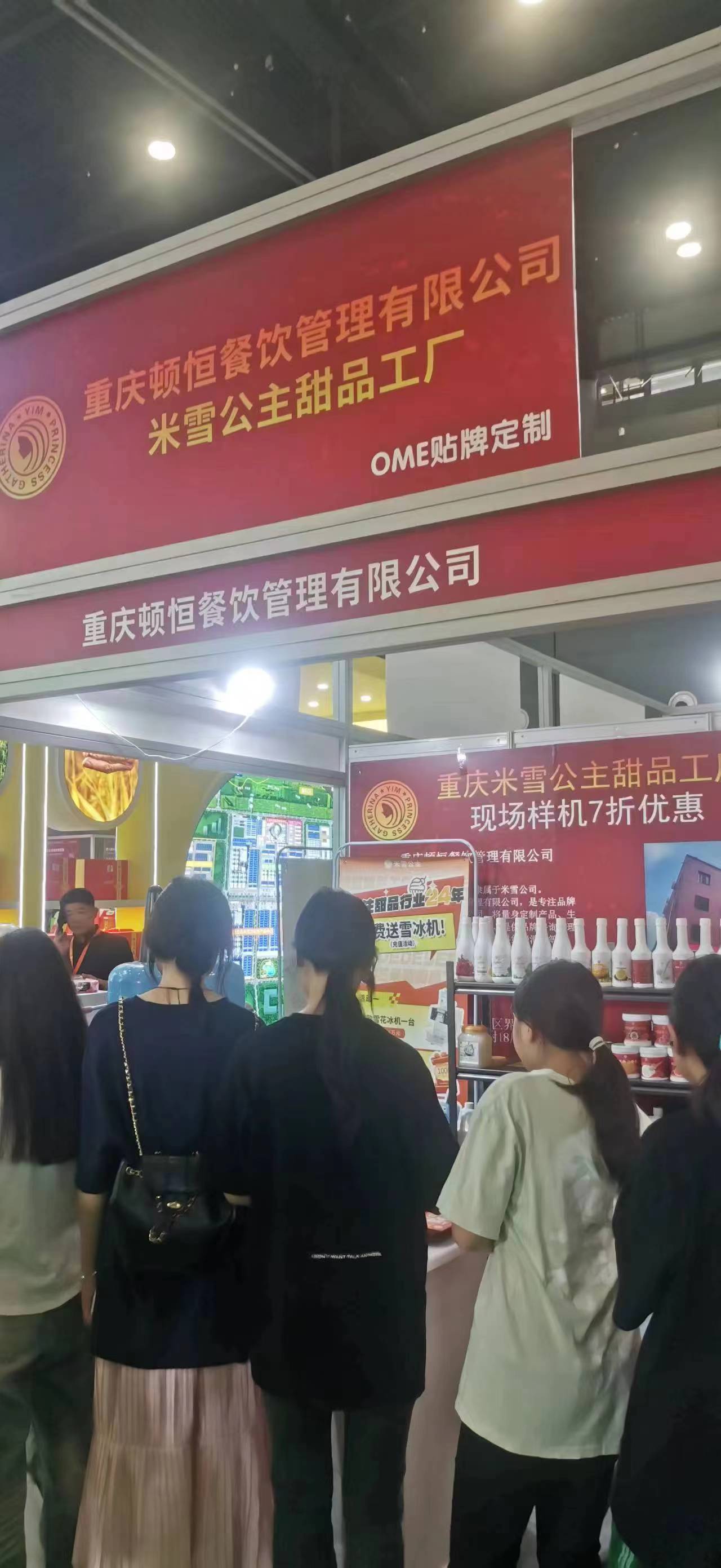 La octava Exposición Internacional de Alimentos y Bebidas de China (Chongqing Dunheng)