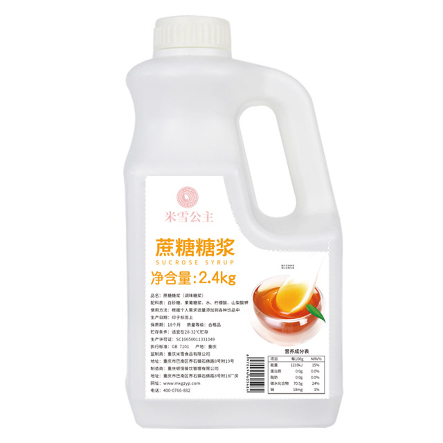 Mixue Cane Syrup flavor Sugar Sucrose Syrup Raw Material for bubble Tea Coffee Dessert Beverage Cocktail Snack 2.4KG 