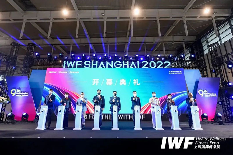 The 2022 IWF Shanghai International Fitness Exhibition was successfully concluded in Nanjing International Expo Center