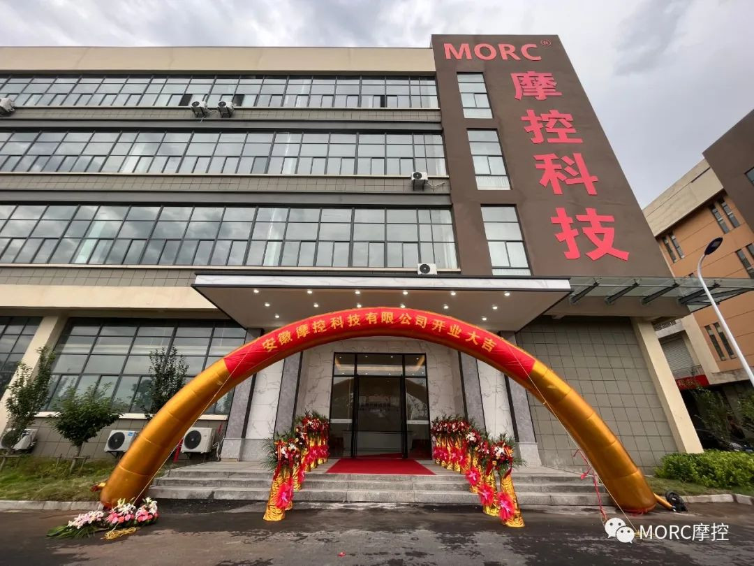 ขอแสดงความยินดีอย่างอบอุ่นในพิธีเปิดของ Anhui MORC Technology Co., Ltd.