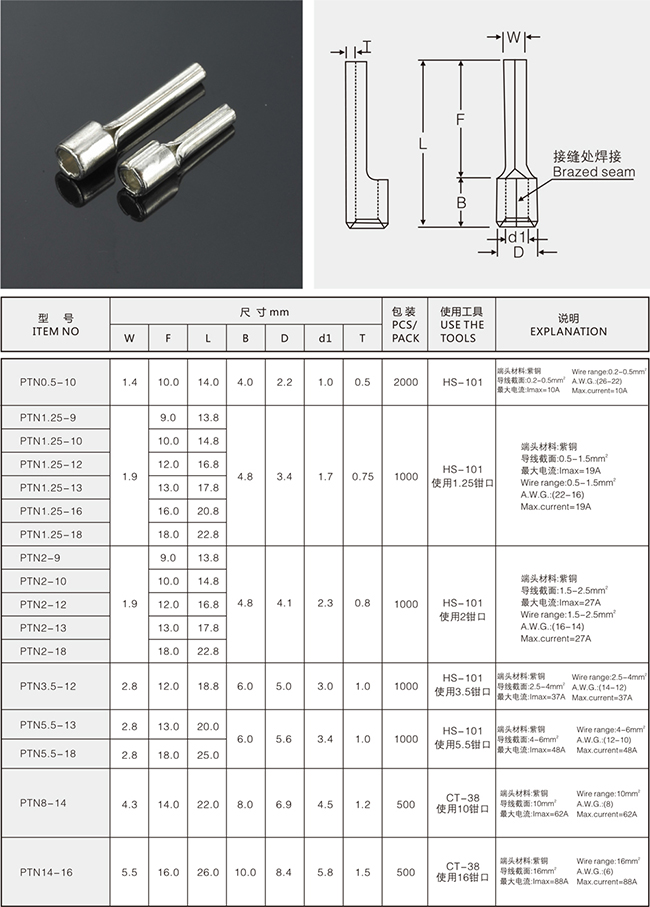 Ptn-Type-Electrical-Bare-Copper-Naked-Non-Insulated-Pin-Terminal