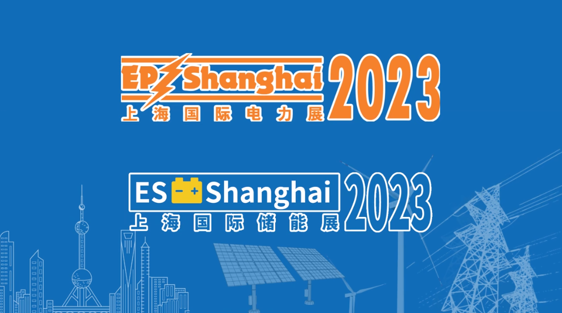 Invitation of EP Shanghai 2023