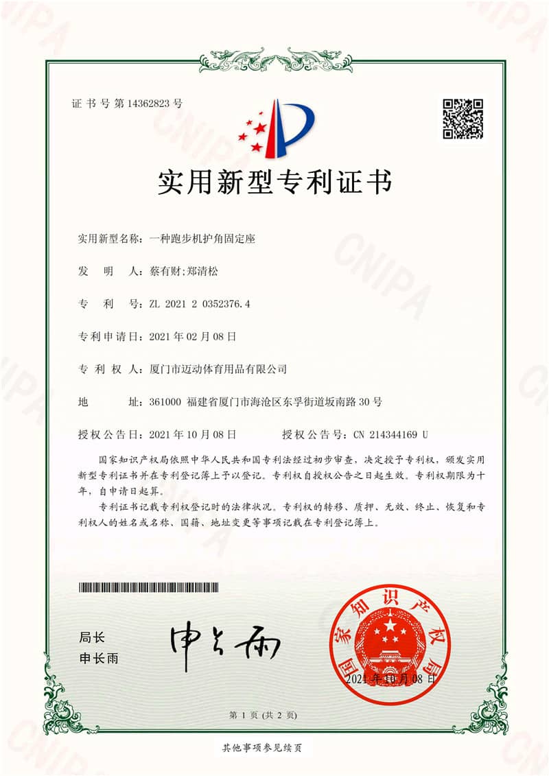 Certification (31)