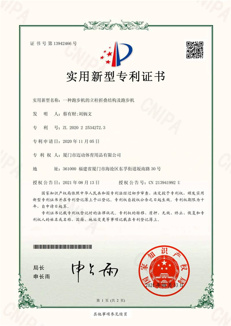 Certification (23)