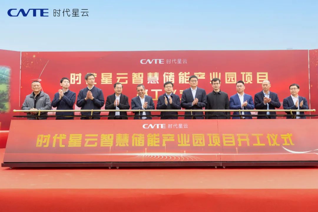 With the annual production capacity of 12GWh, CNTE Intelligent Energy Storage Industrial Park Project, has officially commenced construction.